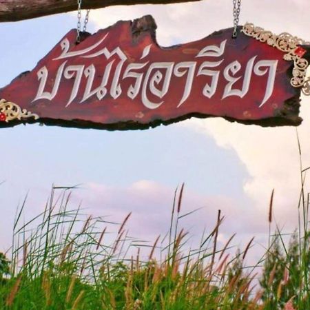 Baanrai Areeya Hotel Suan Phueng Buitenkant foto